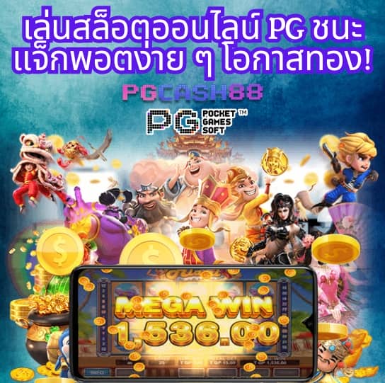 ทดลองเล่นสล็อต pg ซื้อ ฟรี ส ปิ น
